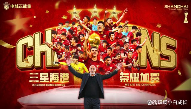 上海海港迎亚冠关键赛;转会期队长鼓劲;媒体盛赞;赛季目标并未改变 上海海港迎亚冠关键赛;转会期队长鼓劲;媒体盛赞;赛季目标并未改变