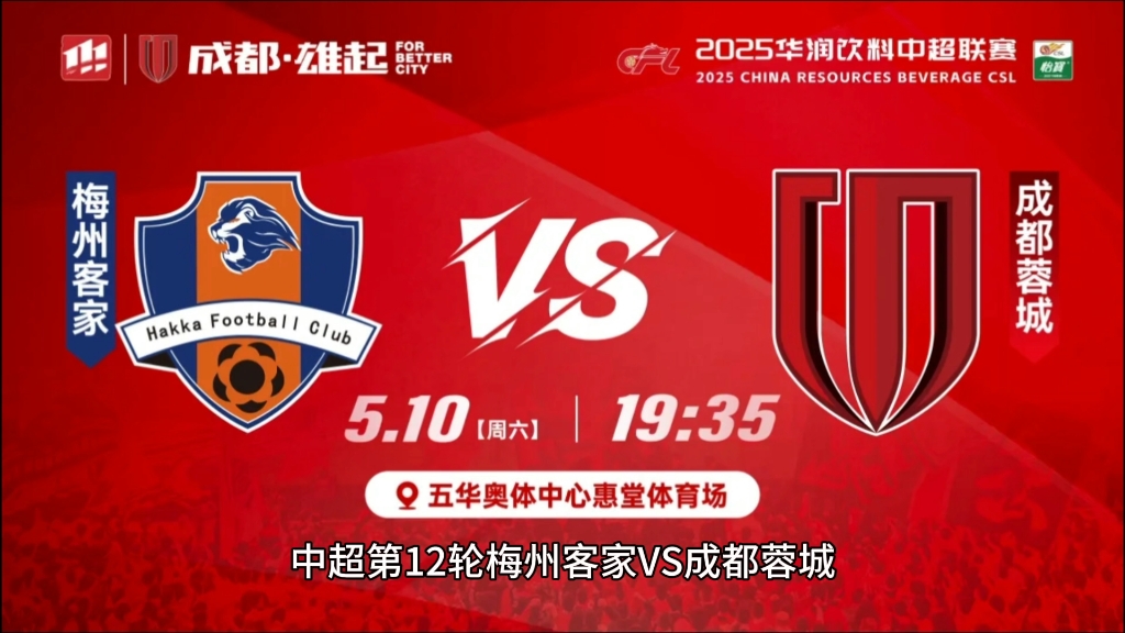 转会期成都蓉城止住颓势：中超节点到来；态度坚定；控场能力受关注