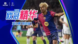 今日欧冠预测分析